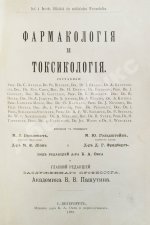 Библиотека медицинских наук для практических врачей и специалистов