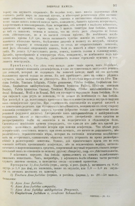 Антикварная книга Библиотека медицинских наук для практических врачей и специалистов