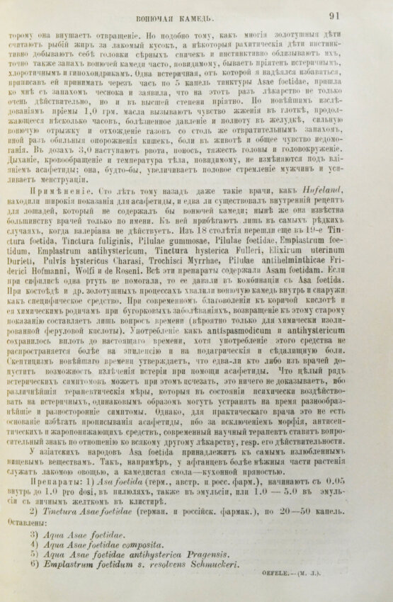 Антикварная книга Библиотека медицинских наук для практических врачей и специалистов