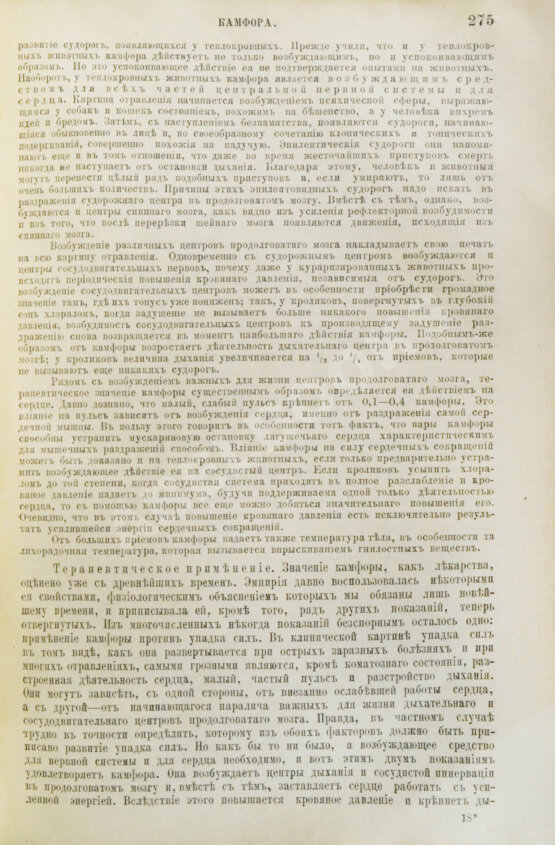 Антикварная книга Библиотека медицинских наук для практических врачей и специалистов