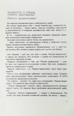 Довлатов, С.Д. Марш одиноких. Первое издание