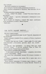 Довлатов, С.Д. Марш одиноких. Первое издание