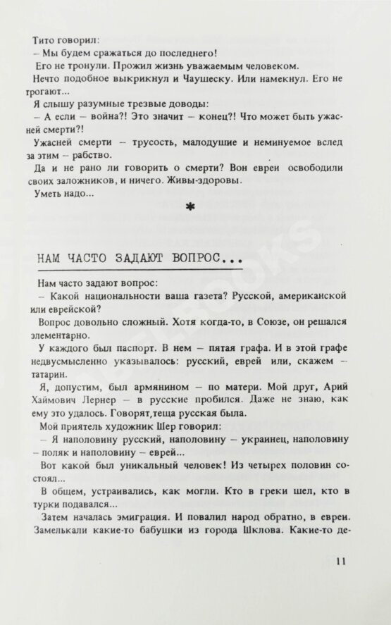 Первое/Прижизненное издание Довлатов, С.Д. Марш одиноких. Первое издание