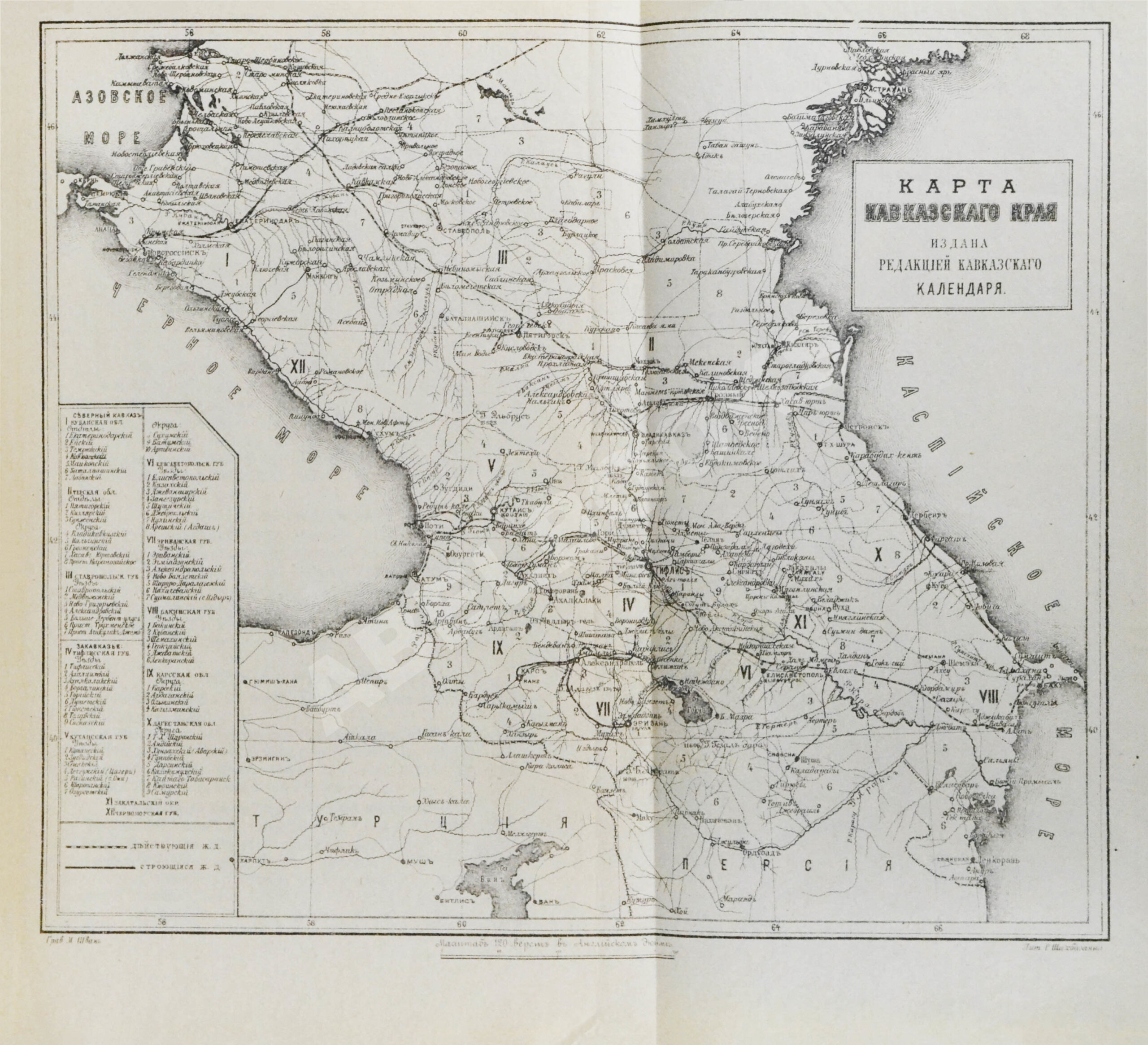 Кавказский календарь на 1902 год | Купить с доставкой по Москве и всей  России по выгодным ценам.