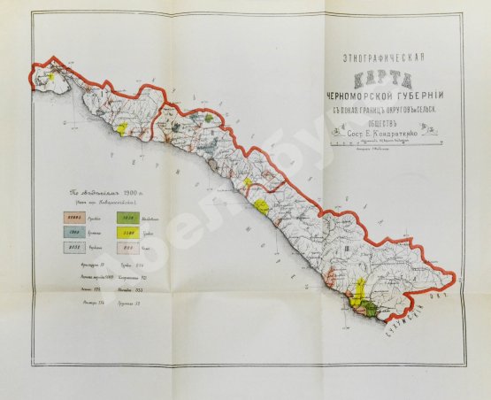 Антикварная книга Кавказский календарь на 1902 год
