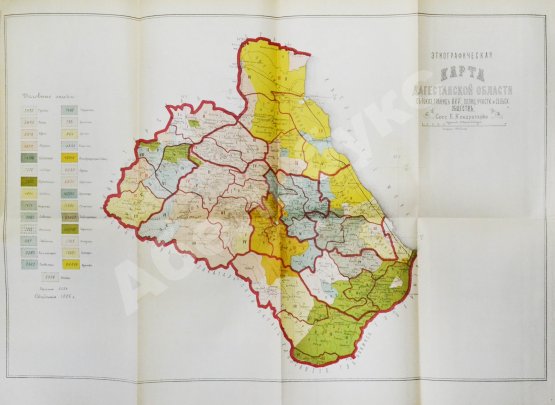 Антикварная книга Кавказский календарь на 1902 год