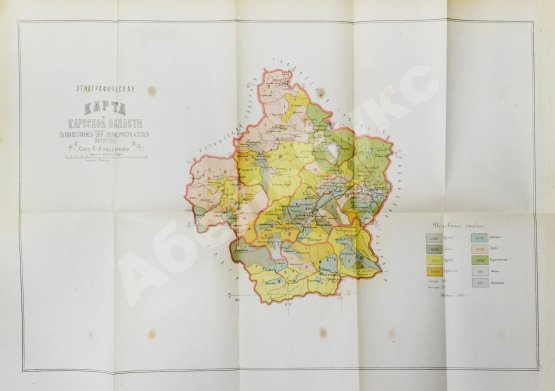 Антикварная книга Кавказский календарь на 1902 год