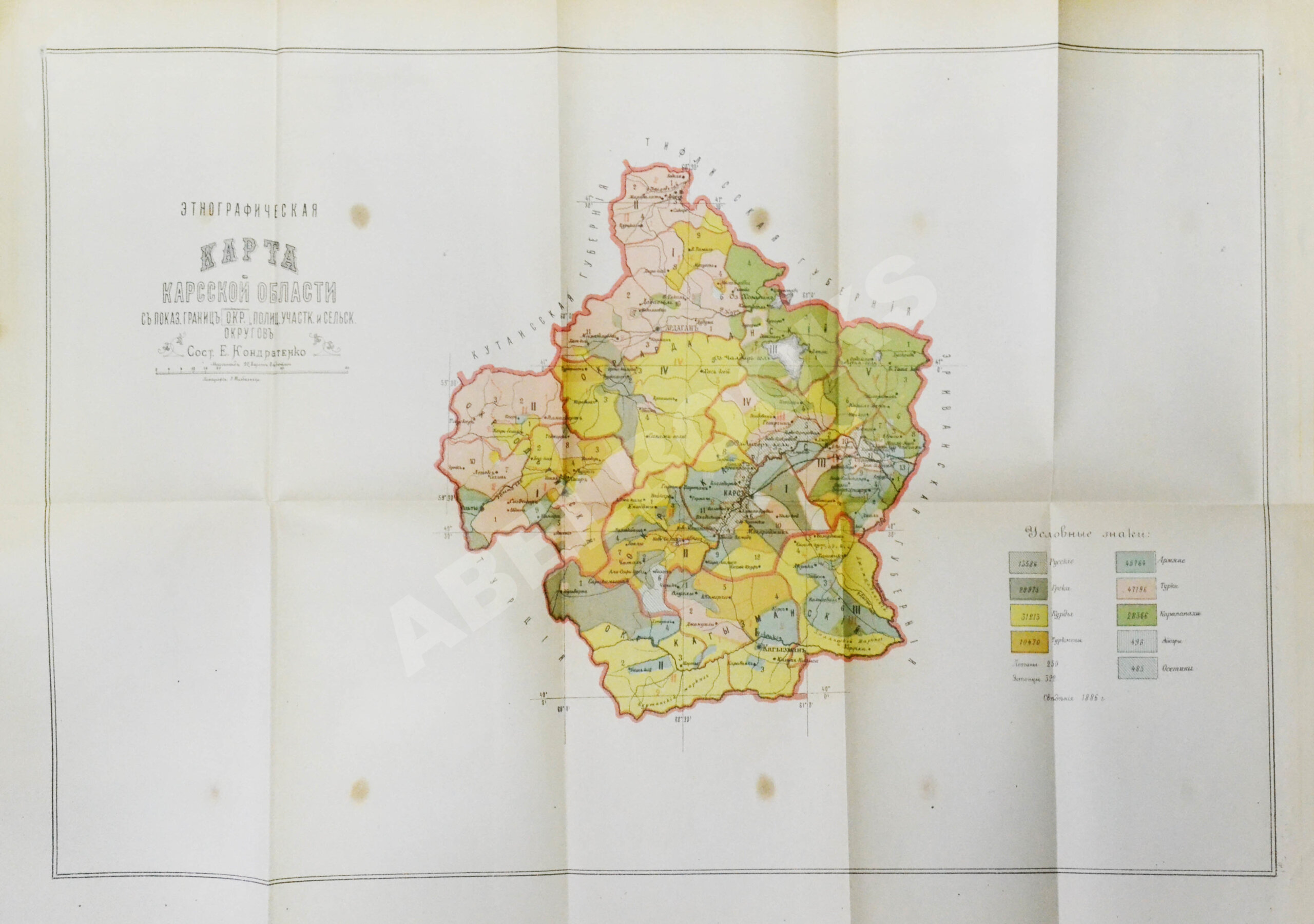 Кавказский календарь на 1902 год | Купить с доставкой по Москве и всей  России по выгодным ценам.