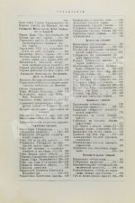 Кавказский календарь на 1902 год