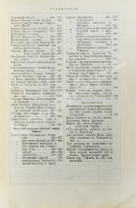 Кавказский календарь на 1902 год
