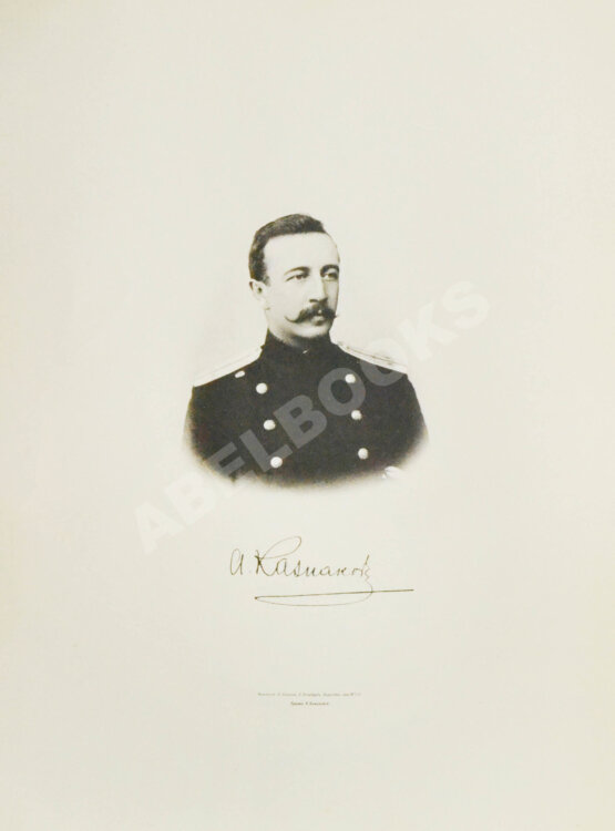 Антикварная книга Казнаков, А.Н. Мои пути по Монголии и Каму