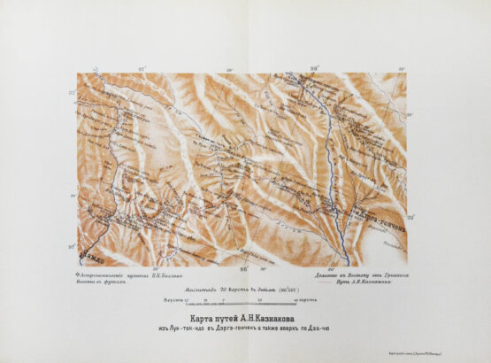 Антикварная книга Казнаков, А.Н. Мои пути по Монголии и Каму