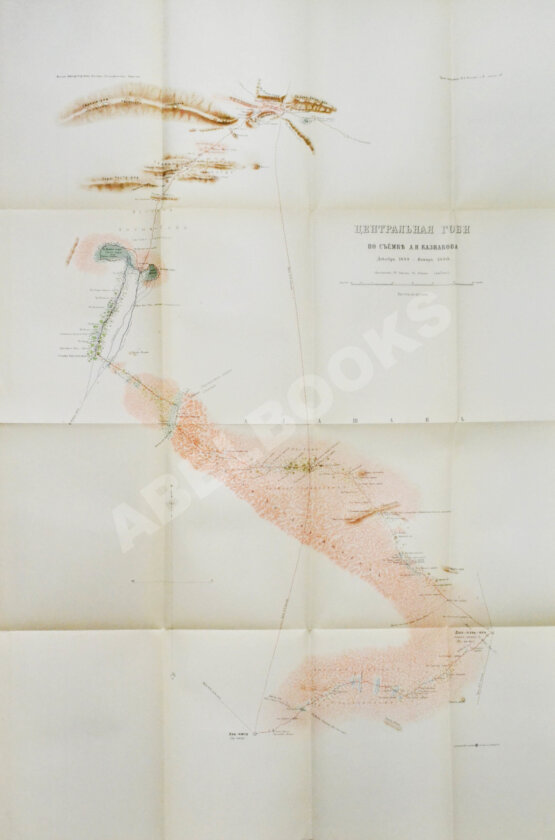 Антикварная книга Казнаков, А.Н. Мои пути по Монголии и Каму