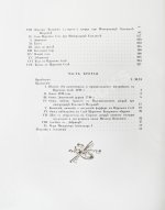 Бенуа, А.Н. Царское село в царствование императрицы Елизаветы Петровны