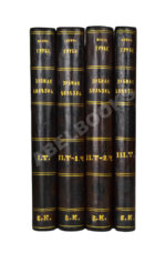 Руководство к лечению зубных болезней