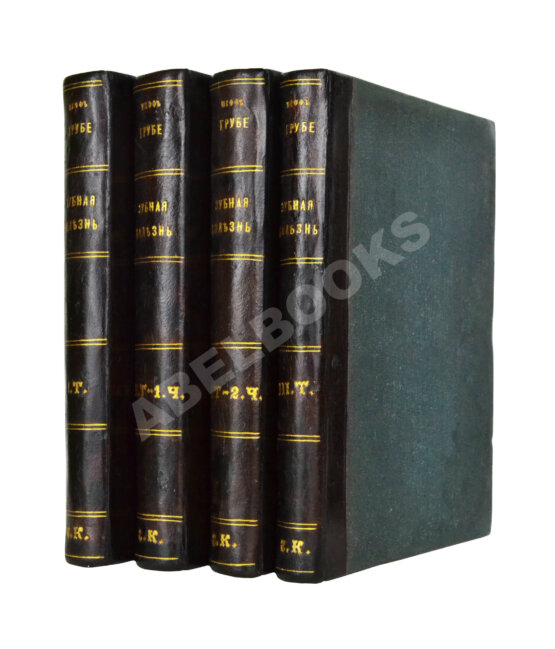 Антикварная книга Руководство к лечению зубных болезней