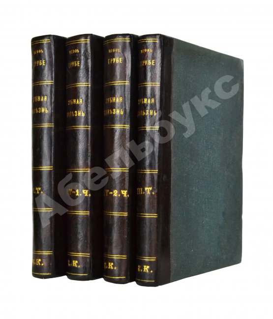 Антикварная книга Руководство к лечению зубных болезней