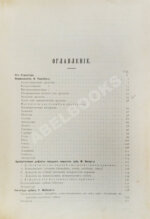 Руководство к лечению зубных болезней