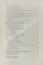 Руководство к лечению зубных болезней