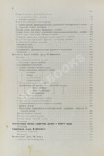 Руководство к лечению зубных болезней