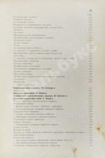 Руководство к лечению зубных болезней