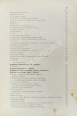 Руководство к лечению зубных болезней