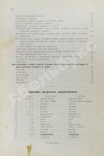 Руководство к лечению зубных болезней