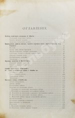 Руководство к лечению зубных болезней