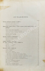 Руководство к лечению зубных болезней