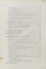 Руководство к лечению зубных болезней