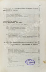 Руководство к лечению зубных болезней