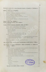 Руководство к лечению зубных болезней