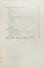 Руководство к лечению зубных болезней