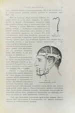 Руководство к лечению зубных болезней