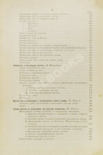 Руководство к лечению зубных болезней