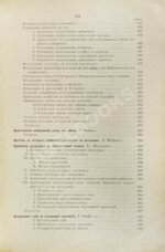 Руководство к лечению зубных болезней