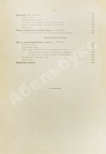 Руководство к лечению зубных болезней