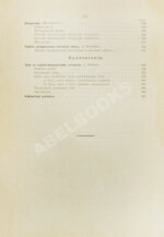 Руководство к лечению зубных болезней