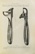 Руководство к лечению зубных болезней