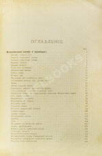 Руководство к лечению зубных болезней