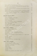 Руководство к лечению зубных болезней