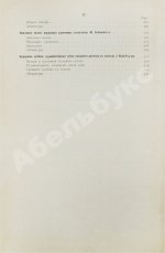 Руководство к лечению зубных болезней