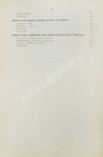 Руководство к лечению зубных болезней