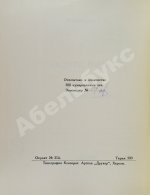 Сильванский, С.А. [автограф] Старый Херсон