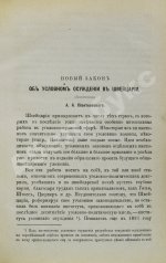 Конволют изданий по уголовному праву