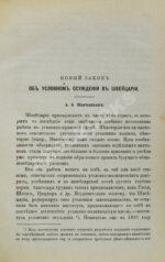 Конволют изданий по уголовному праву