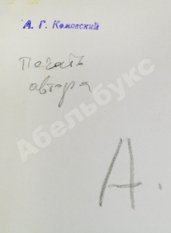 Комовский, А.Г. Крупноформатная фотография «Монтажник»