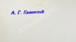 Комовский, А.Г. Крупноформатная фотография «В зоопарке»