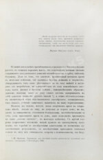 Коровин, А.М. Опыт анализа главных факторов личного алкоголизма
