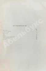 Коровин, А.М. Опыт анализа главных факторов личного алкоголизма